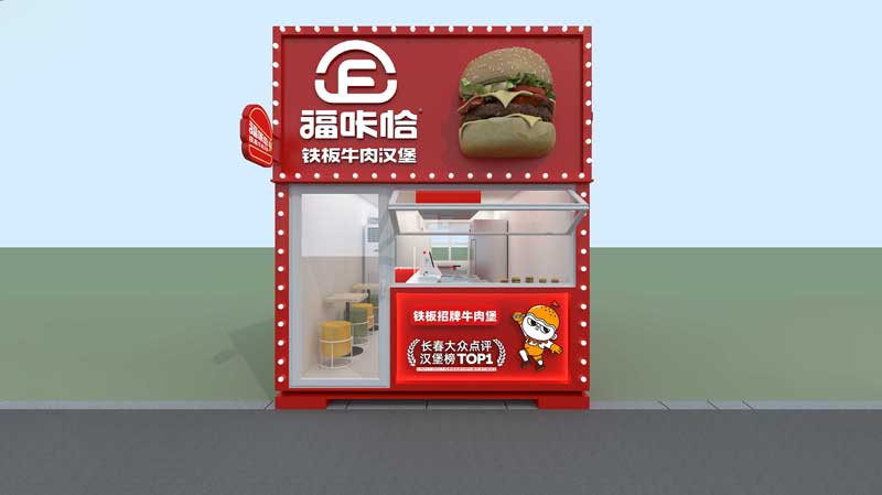 福咔恰景區店型效果圖（正面）