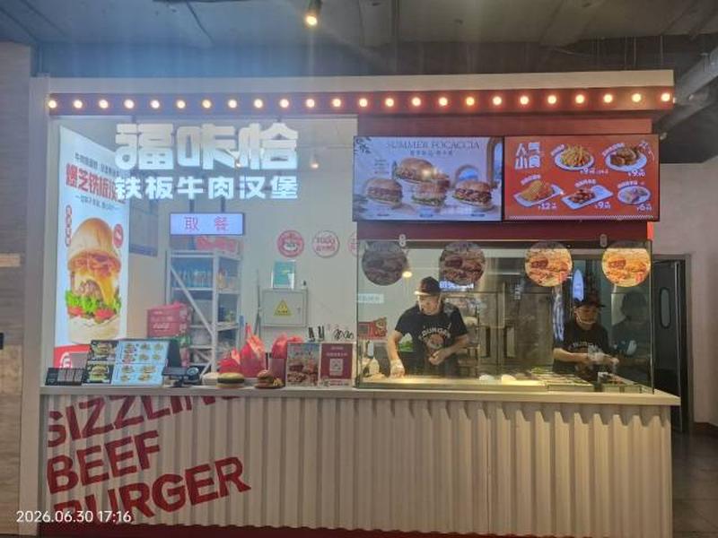 1783927328205023.jpg 福咔恰力旺廣場(chǎng)店.jpg