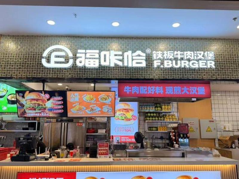 福咔恰徐州杉杉奧萊店.jpg