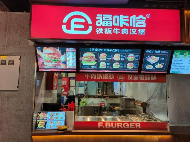 福咔恰這有山店.jpg