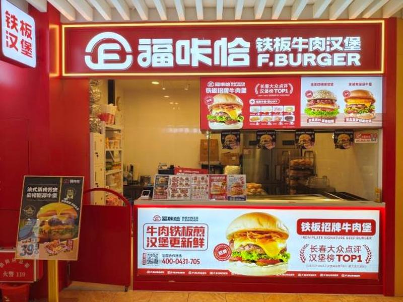 福咔恰重慶路活力城店.jpg