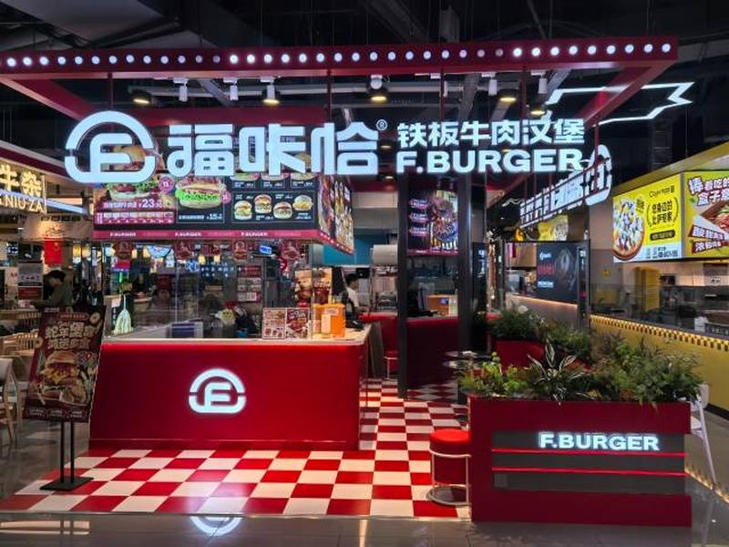 1784181567985530.jpg 福咔恰長(cháng)春迅馳廣場(chǎng)店.jpg