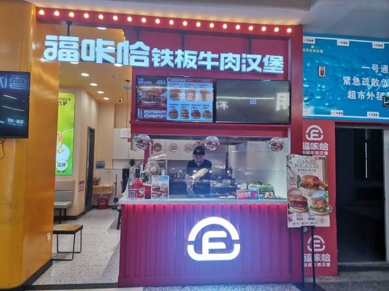 福咔恰歐亞?wèn)|盛店.jpg